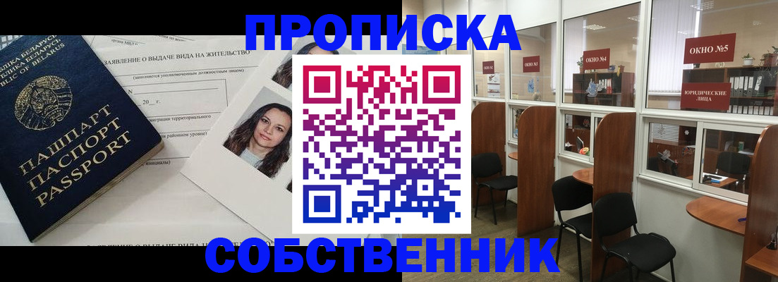 временная регистрация надежно в Камышлове