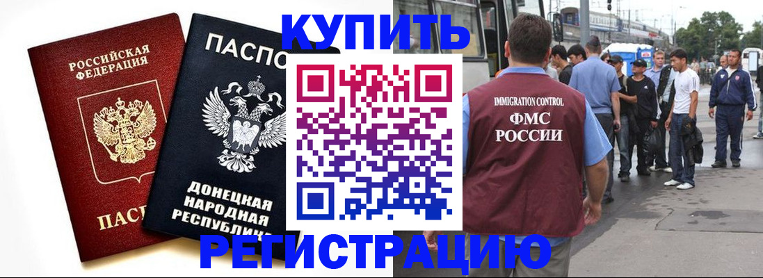 временная регистрация недорого в Камышлове