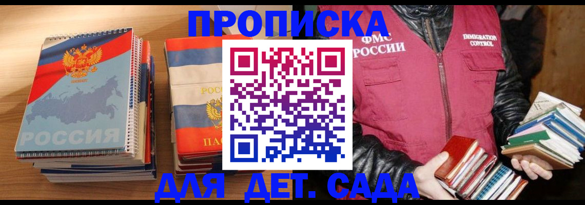 прописка для кредита в Камышлове