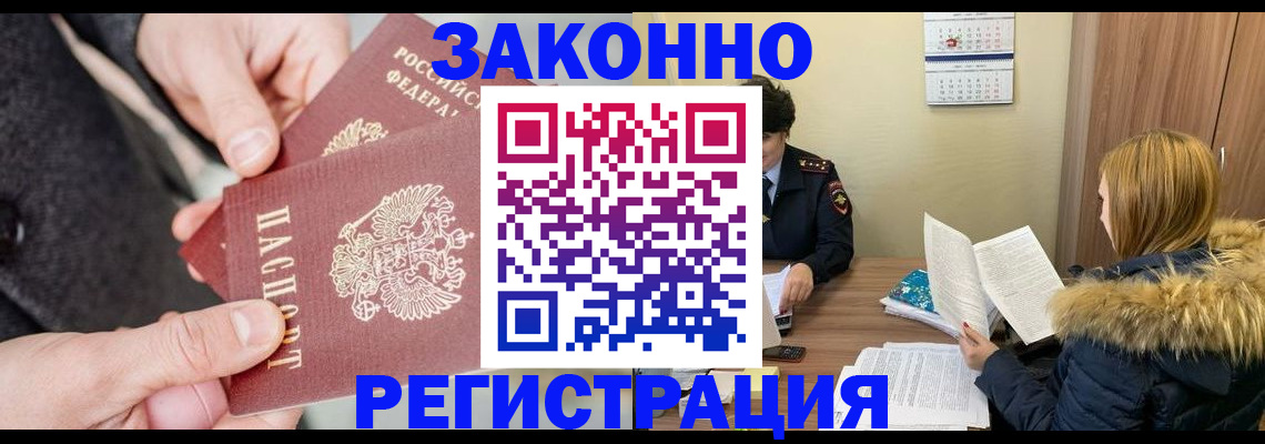 временная регистрация купить в Камышлове