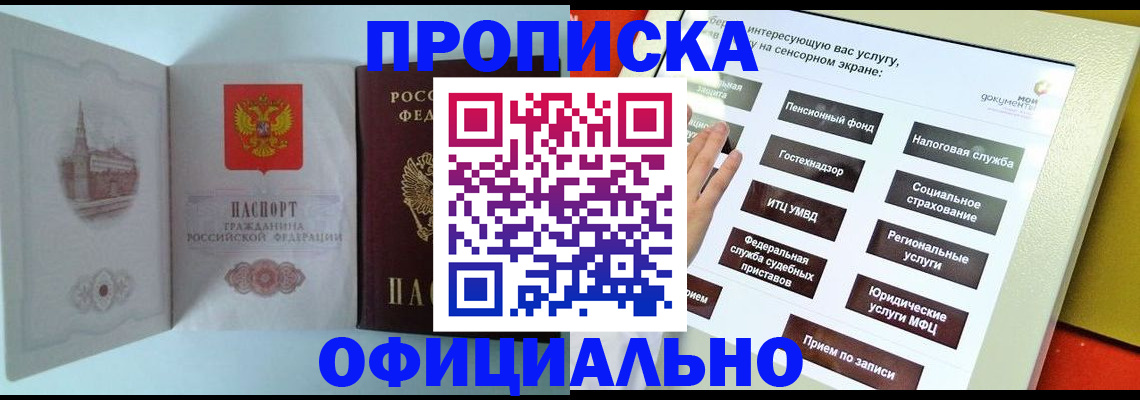 временная регистрация для всех в Камышлове